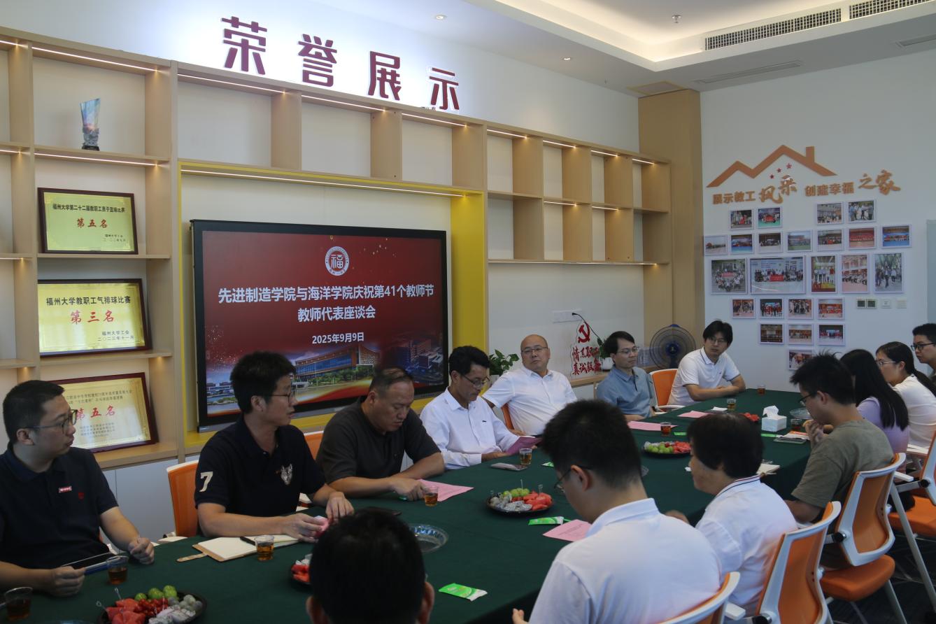 20250909座谈会现场