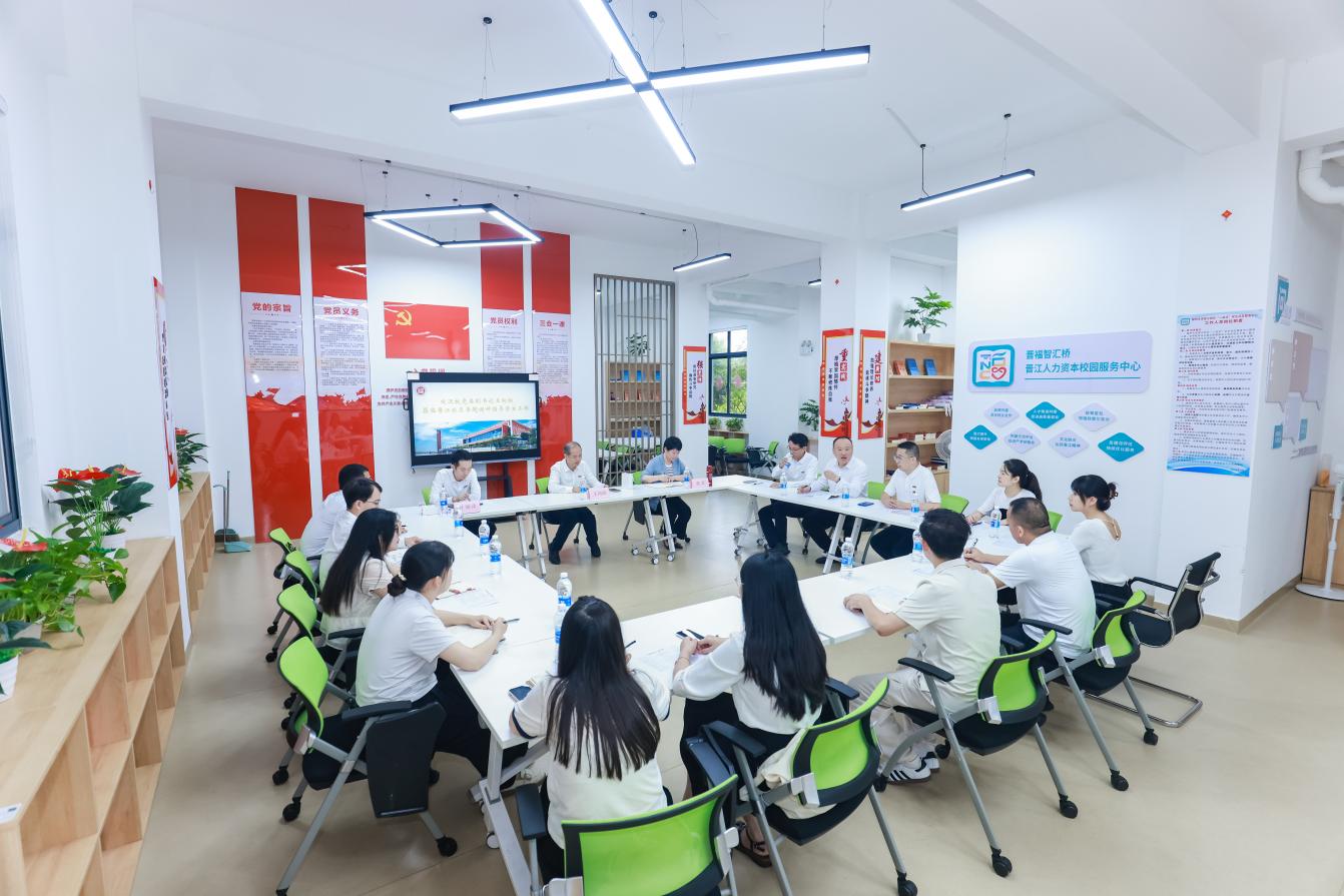 20250919王向阳副书记与晋江校区政工干部亲切座谈