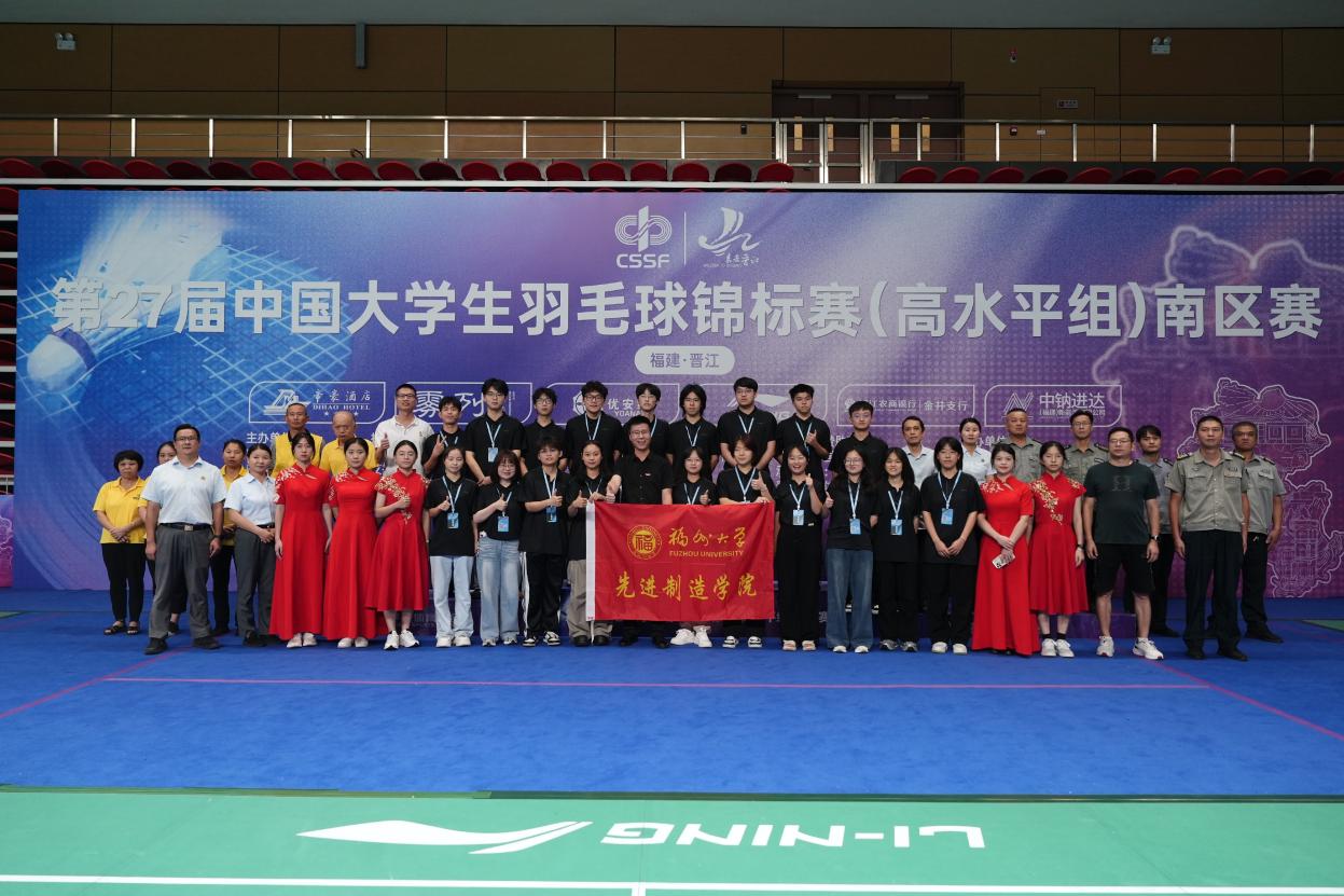 C:/Users/38611/Desktop/第27届中国大学生羽毛球锦标赛（高水平组）在福大晋江圆满落幕/815358536304002585.jpg815358536304002585